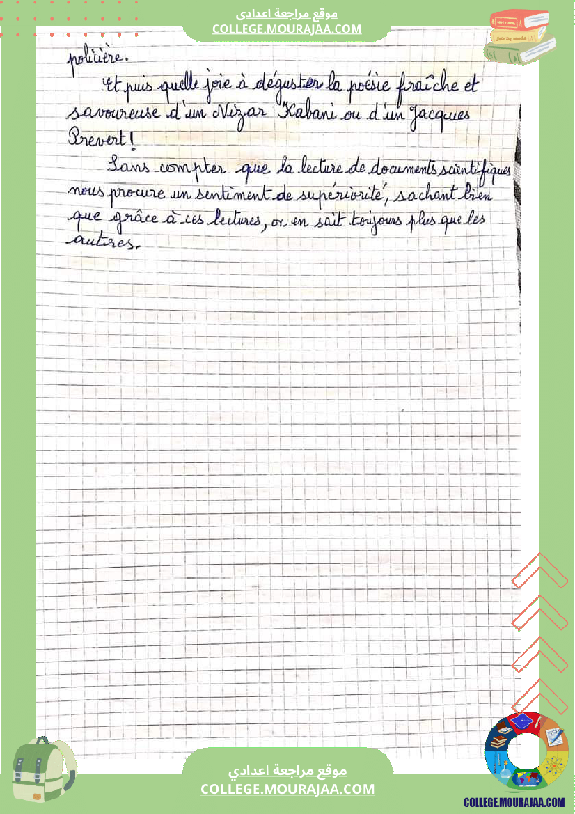 فرض_تأليفي_الثامنة_الفرنسية_الثلاثي_2