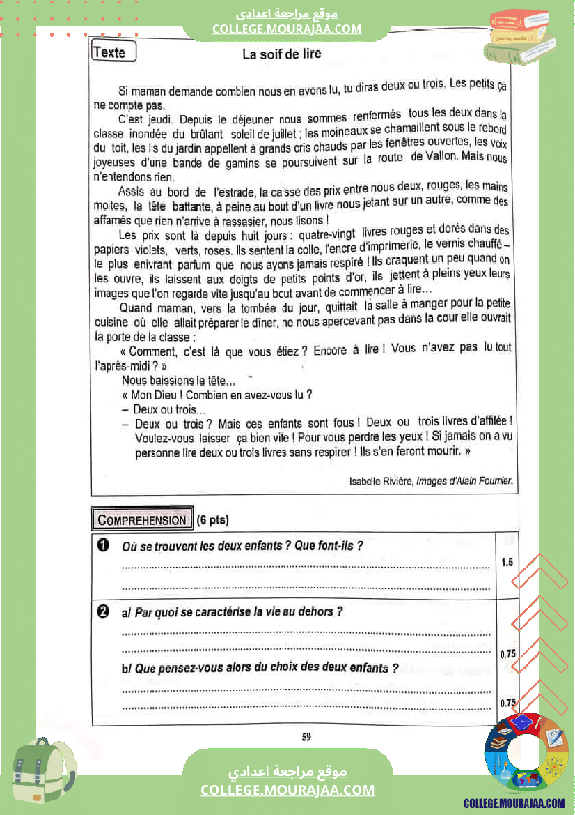 فرض_تأليفي_الثامنة_الفرنسية_الثلاثي_الثاني