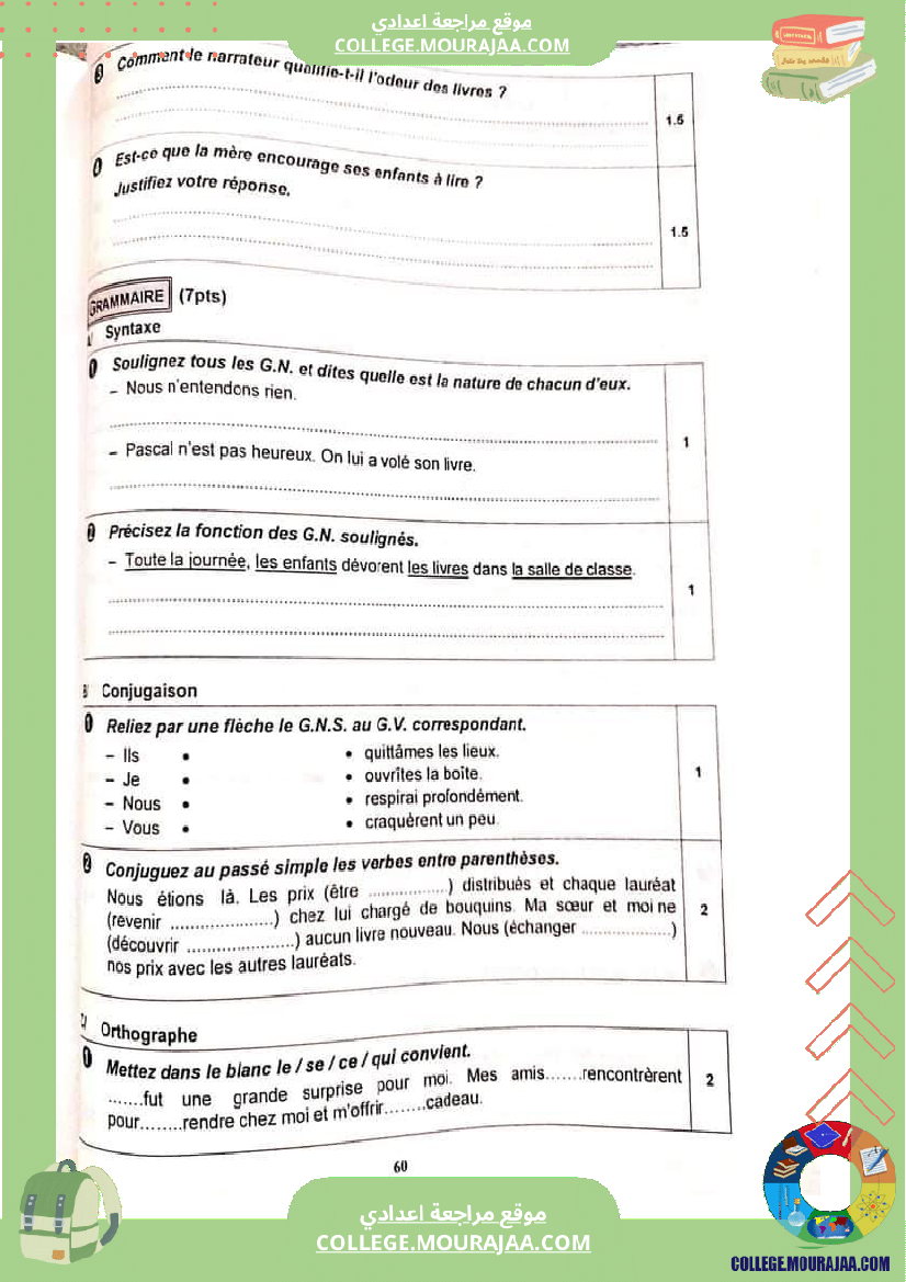 فرض_تأليفي_الثامنة_الفرنسية_الثلاثي_الثاني