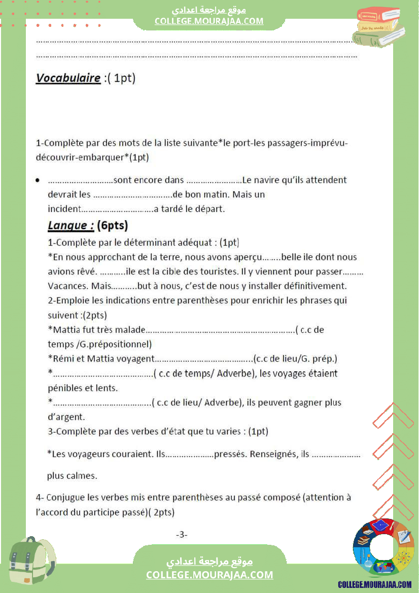 فرض_تأليفي_الثامنة_الفرنسية_ثلاثي_ثاني