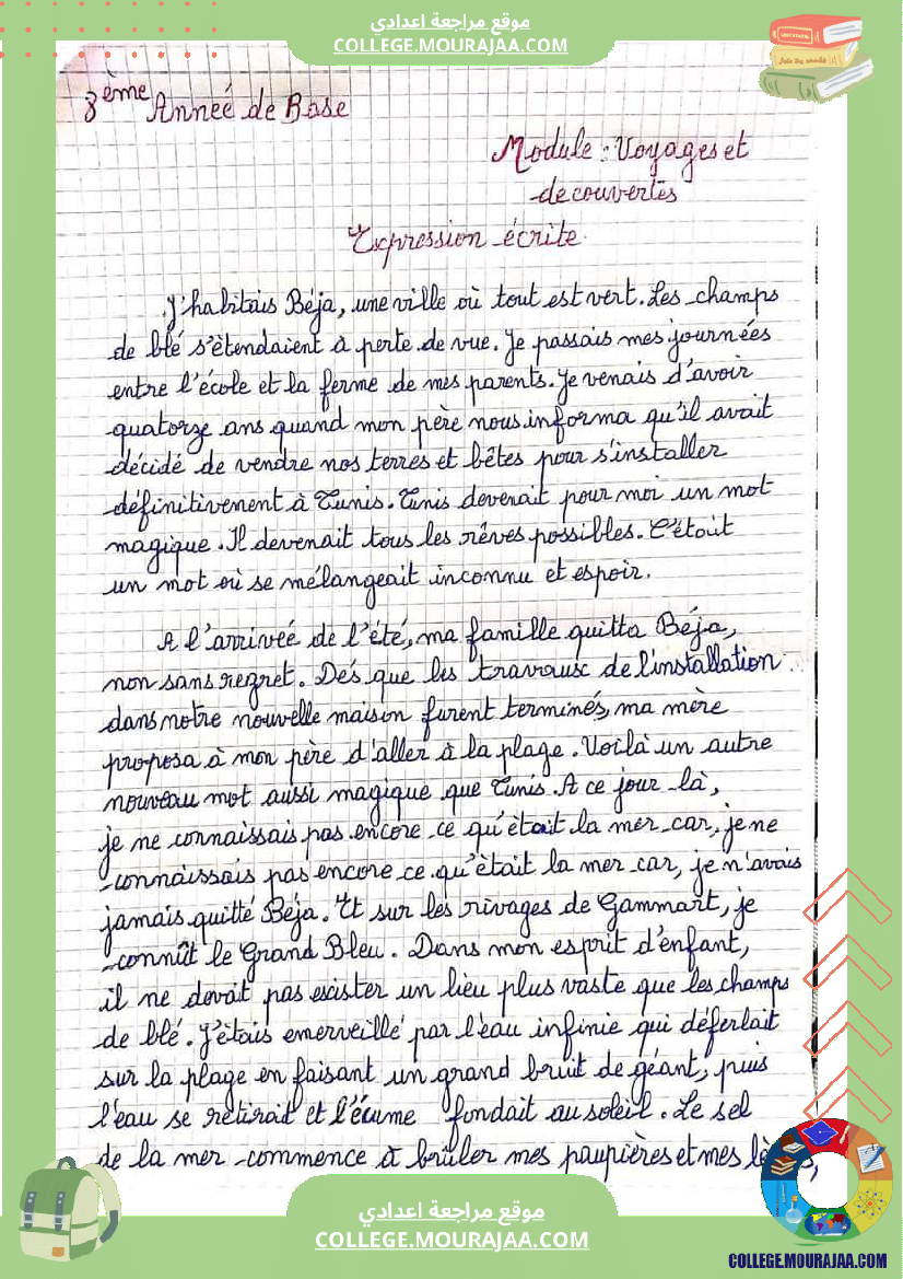 فرض_تأليفي_الثامنة_الفرنسية_ثلاثي_ثاني