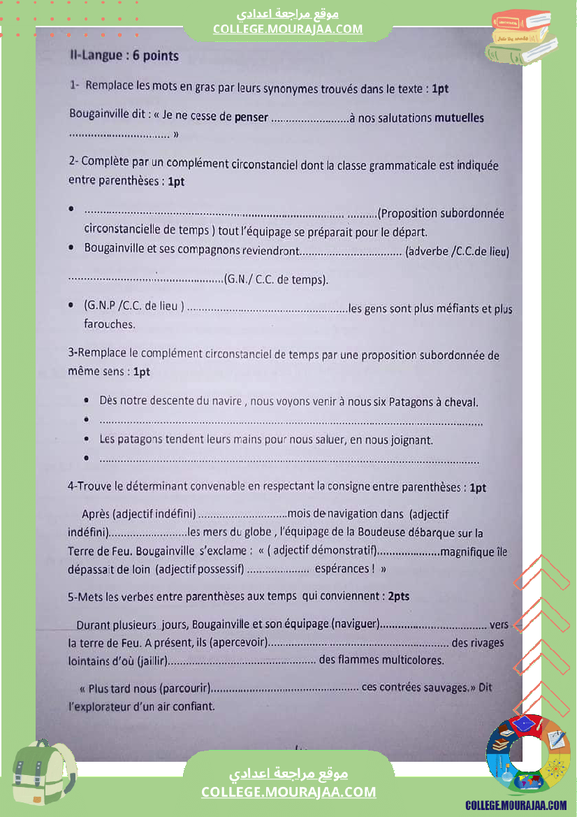 فرض_تأليفي_الثامنة_مادة_الفرنسية_الثلاثي_الثاني