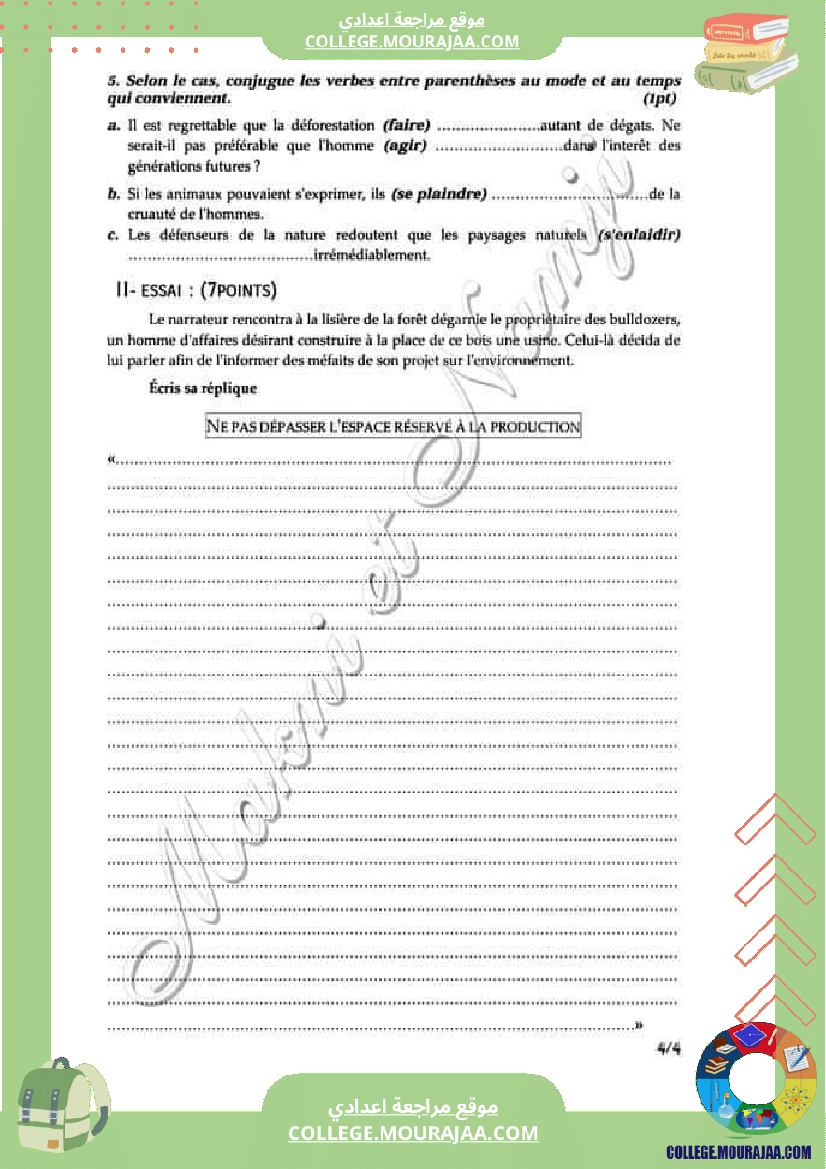 فرض_تأليفي_خاص_بالسنة_الثامنة_الفرنسية_الثلاثي_الثاني