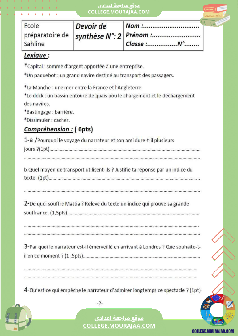 فرض_تأليفي_للسنة_الثامنة_الفرنسية_الثلاثي_الثاني