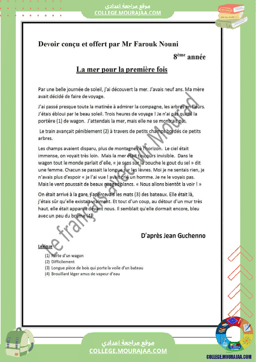 فرض_تأليفي_مستوى_الثامنة_الفرنسية_الثلاثي_الثاني