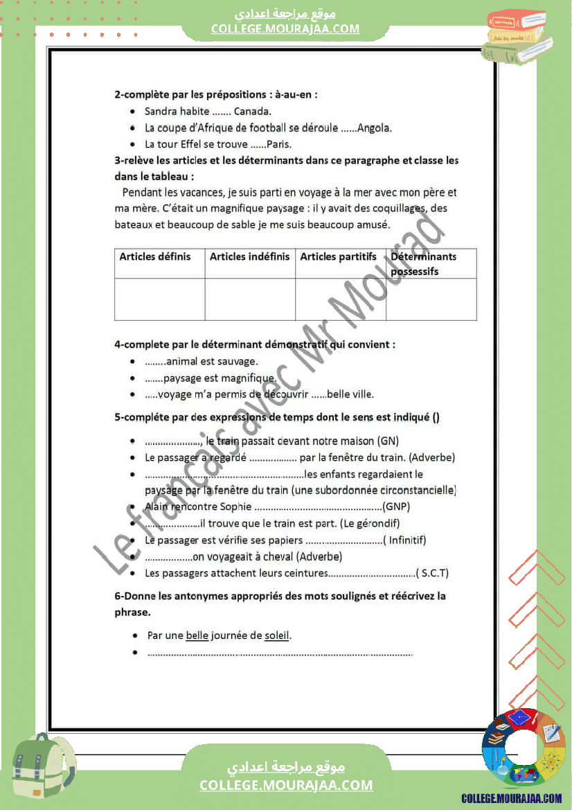 فرض_تأليفي_مستوى_الثامنة_الفرنسية_الثلاثي_الثاني