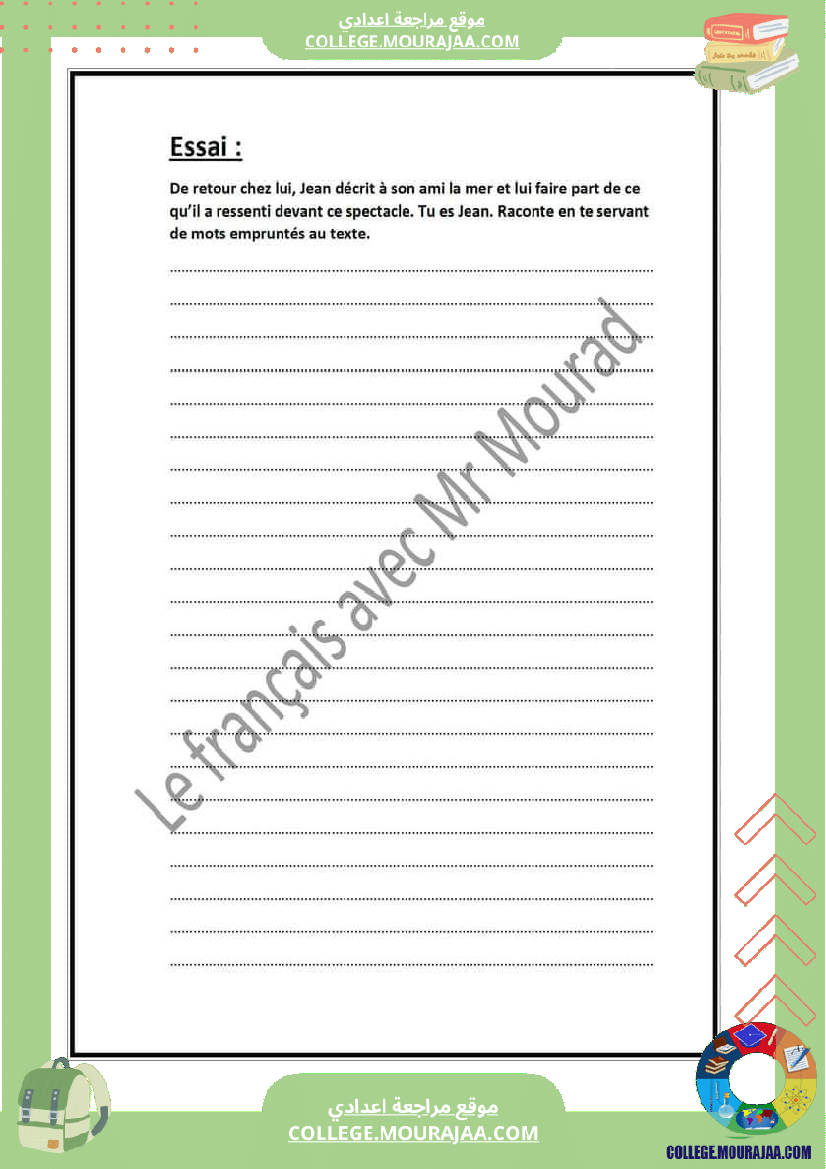 فرض_تأليفي_مستوى_الثامنة_الفرنسية_الثلاثي_الثاني