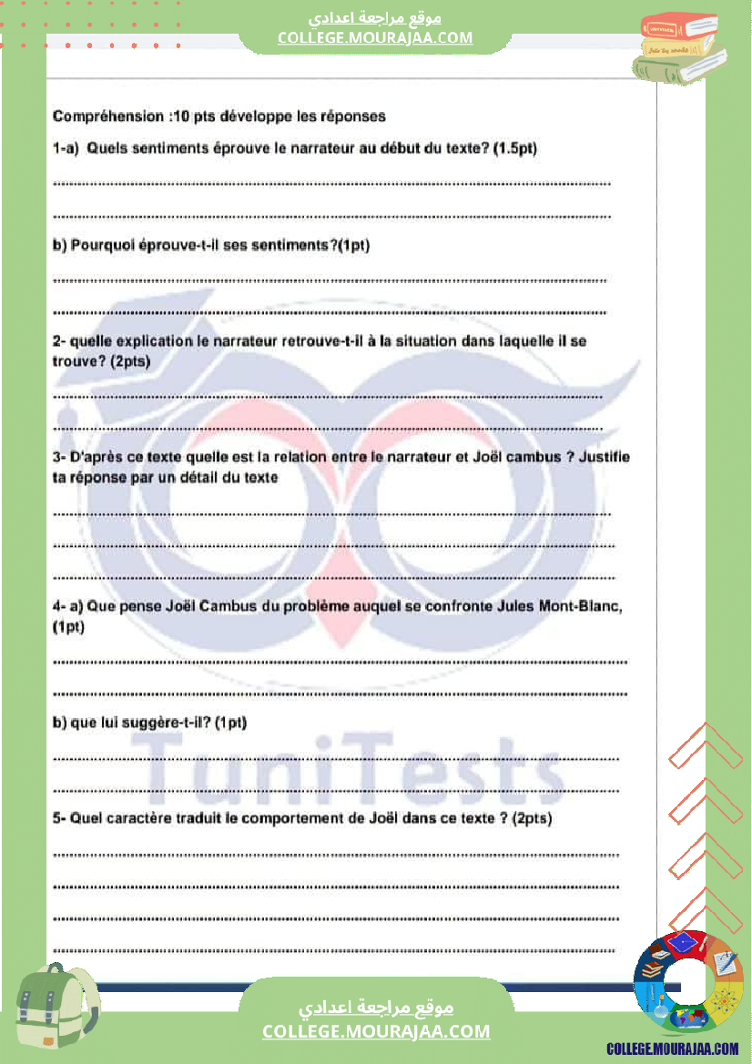 فرض مراقبة التاسعة الفرنسية الثلاثي الثاني