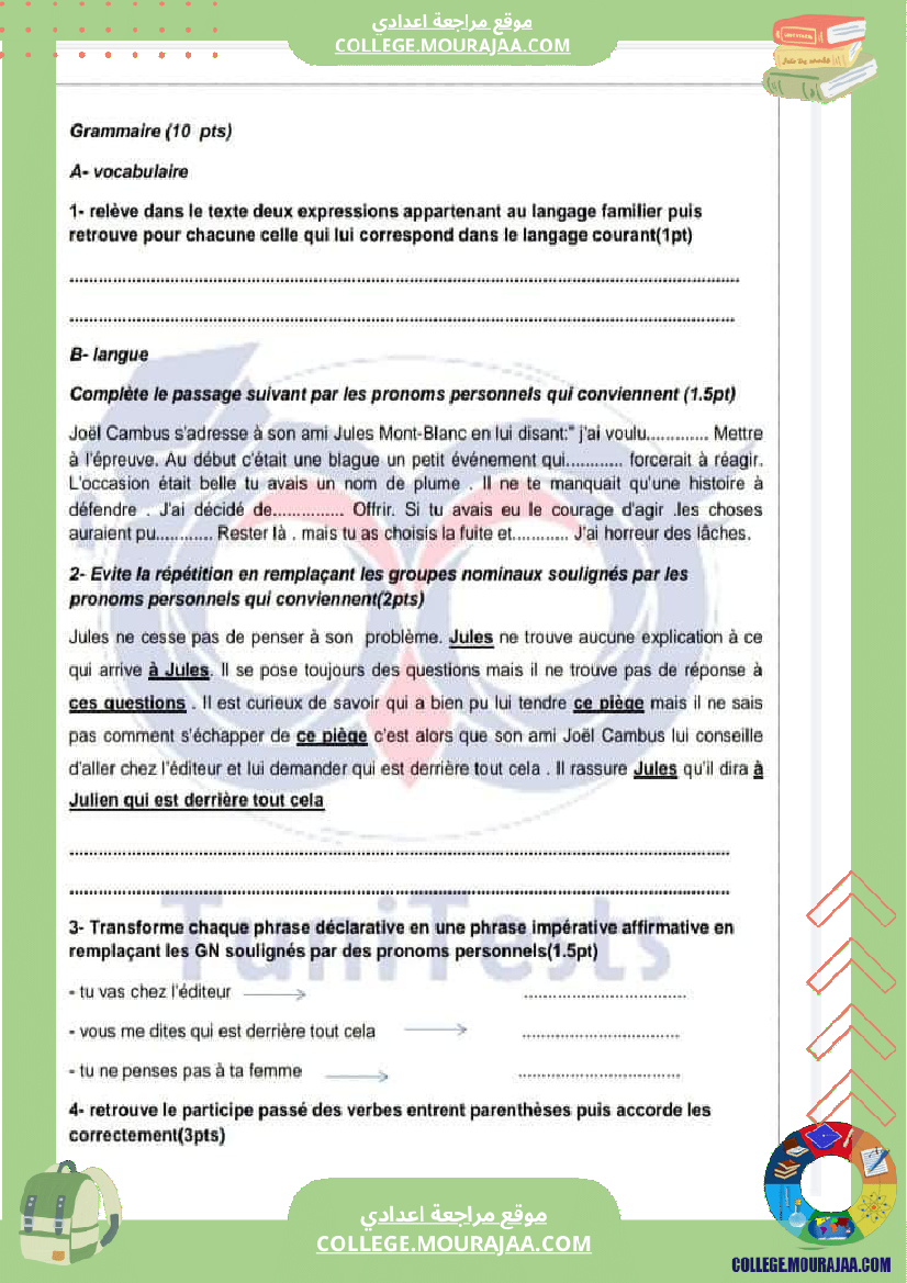 فرض مراقبة التاسعة الفرنسية الثلاثي الثاني