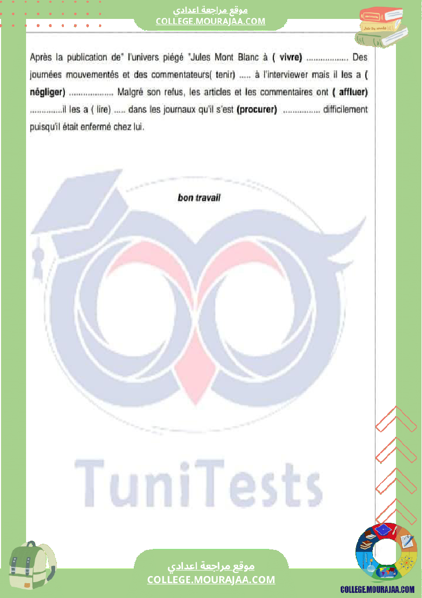 فرض مراقبة التاسعة الفرنسية الثلاثي الثاني