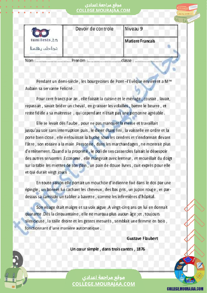 فرض مراقبة التاسعة الفرنسية الثلاثي الثاني
