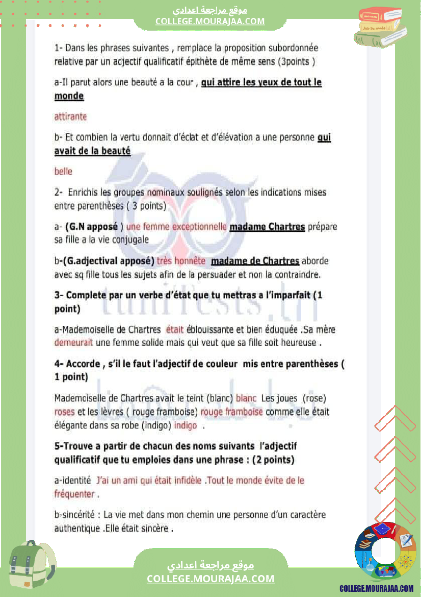 فرض مراقبة التاسعة الفرنسية الثلاثي الثاني