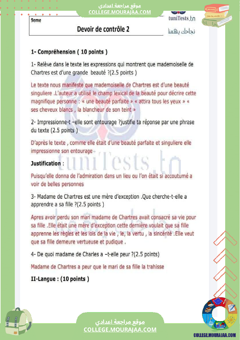 فرض مراقبة التاسعة الفرنسية الثلاثي الثاني