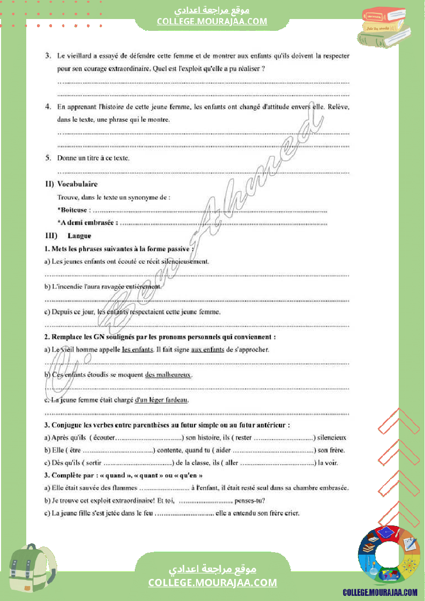 فرض مراقبة التاسعة في الفرنسية الثلاثي الثاني