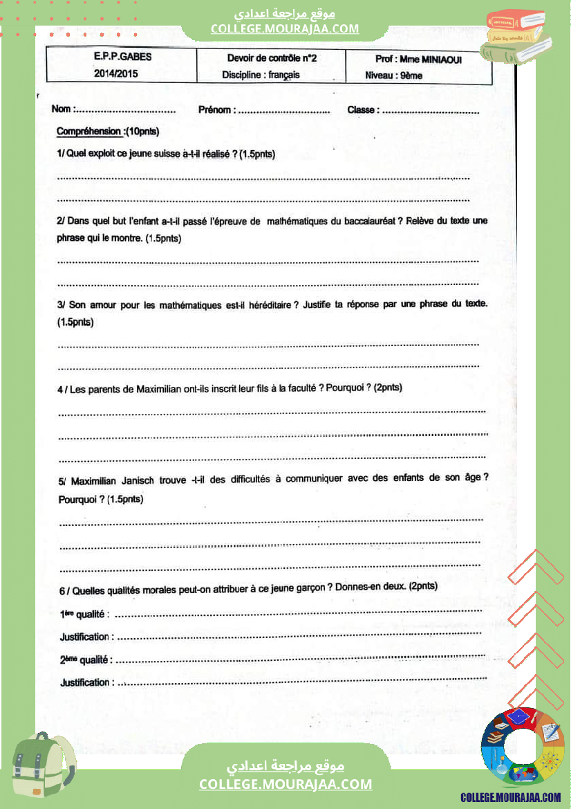 فرض مراقبة خاص بالسنة التاسعة الفرنسية الثلاثي الثاني