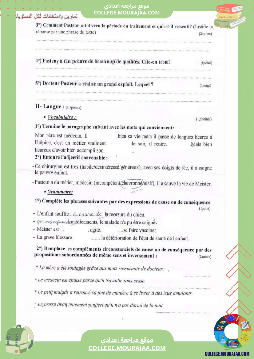 فرض مراقبة للسنة التاسعة الفرنسية الثلاثي الثاني