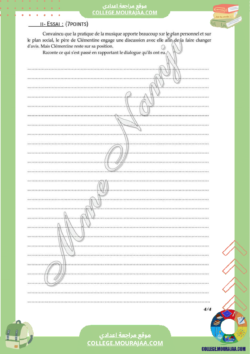 فرض_تأليفي_التاسعة_في_الفرنسية_الثلاثي_الثاني