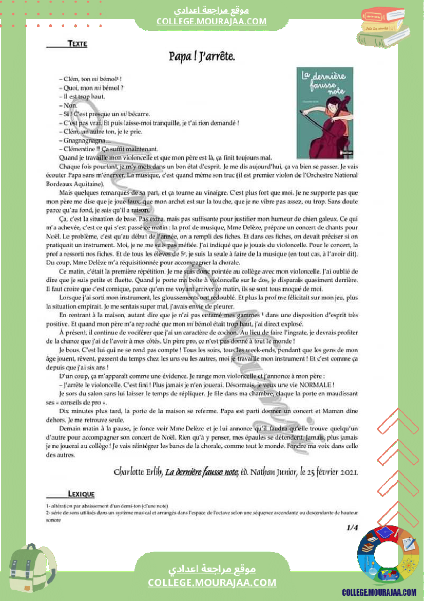 فرض_تأليفي_التاسعة_مادة_الفرنسية_الثلاثي_الثاني