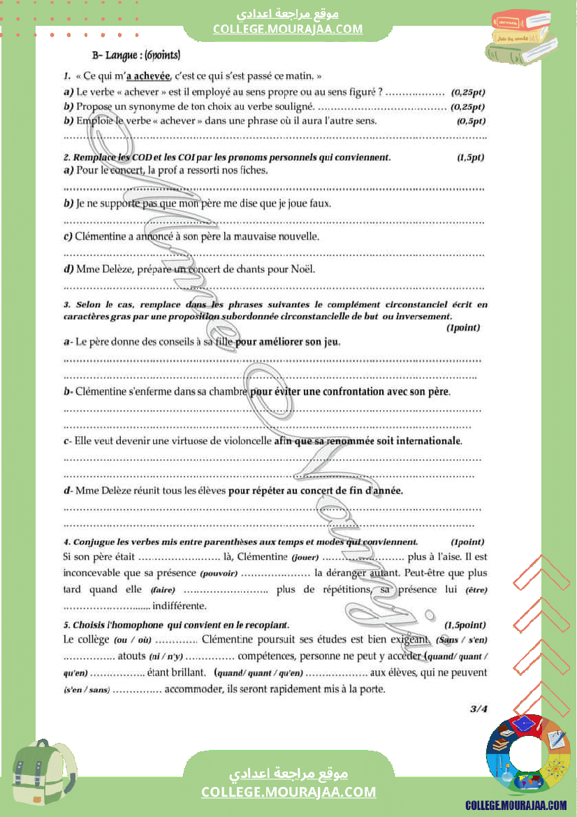 فرض_تأليفي_التاسعة_مادة_الفرنسية_الثلاثي_الثاني