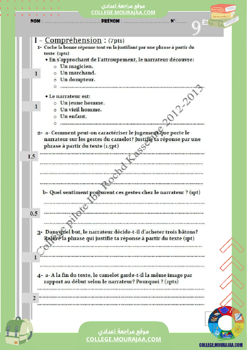 فرض_تأليفي_خاص_بالسنة_التاسعة_الفرنسية_الثلاثي_الثاني