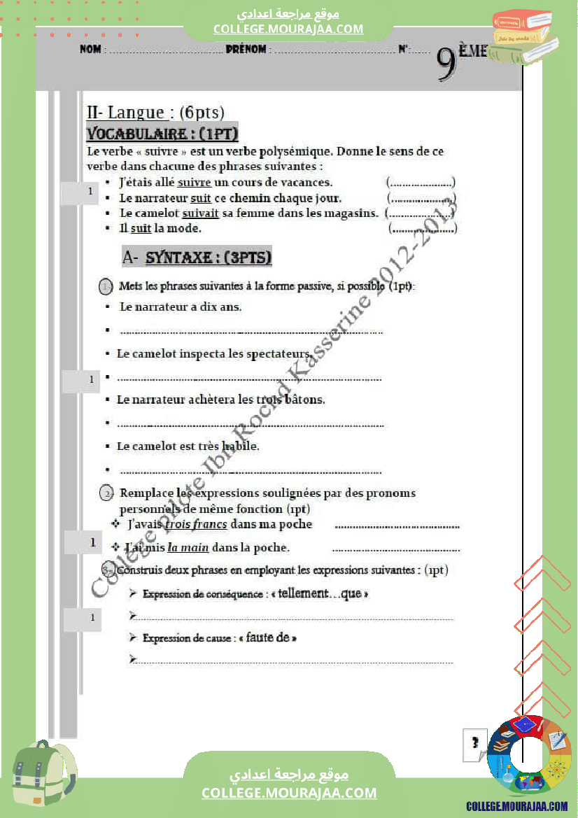 فرض_تأليفي_خاص_بالسنة_التاسعة_الفرنسية_الثلاثي_الثاني