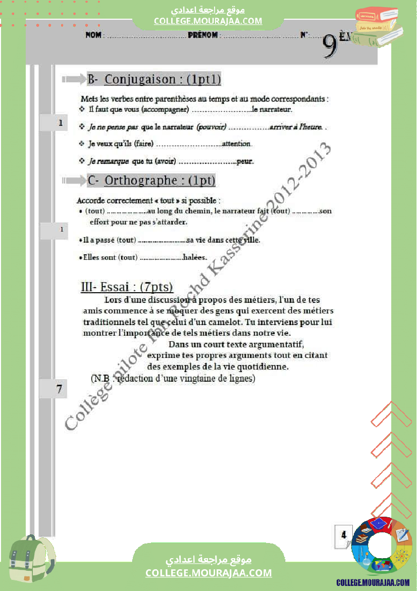 فرض_تأليفي_خاص_بالسنة_التاسعة_الفرنسية_الثلاثي_الثاني