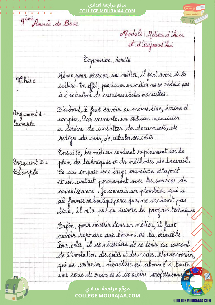 فرض_تأليفي_خاص_بالسنة_التاسعة_الفرنسية_الثلاثي_الثاني