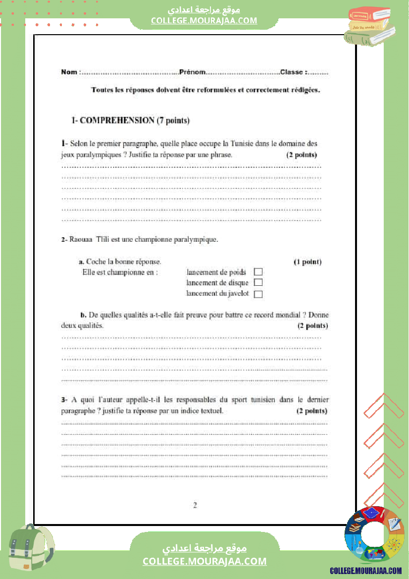 فرض_تأليفي_في_الفرنسية_التاسعة_ثلاثي_ثاني