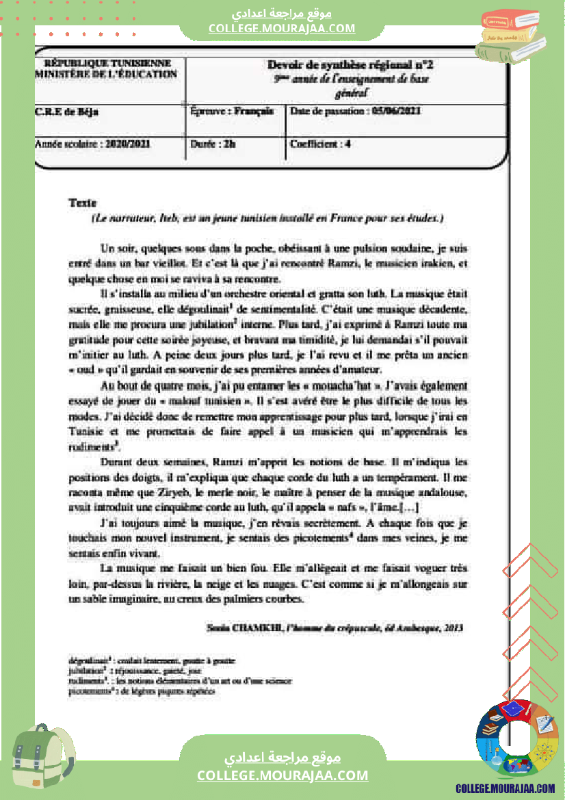 فرض_تأليفي_في_الفرنسية_سنة_التاسعة_ثلاثي_ثاني