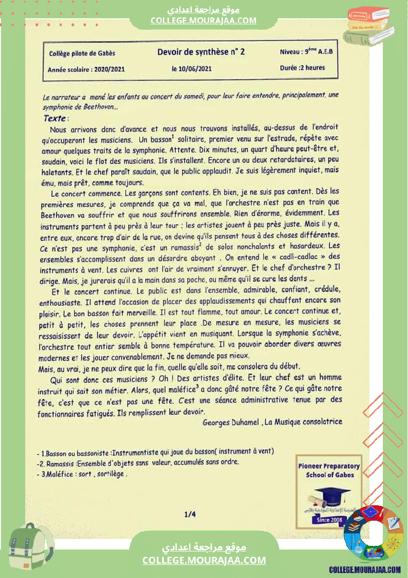 فرض_تأليفي_للسنة_التاسعة_الفرنسية_الثلاثي_الثاني