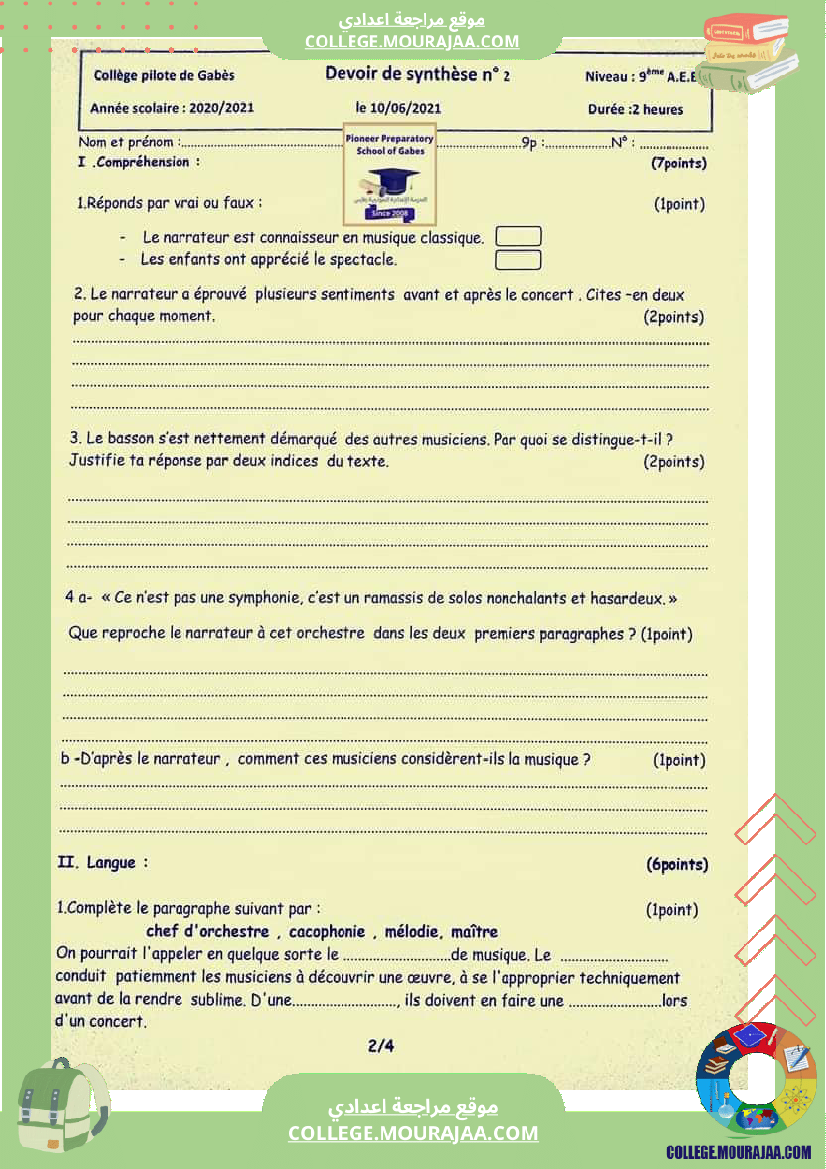 فرض_تأليفي_للسنة_التاسعة_الفرنسية_الثلاثي_الثاني