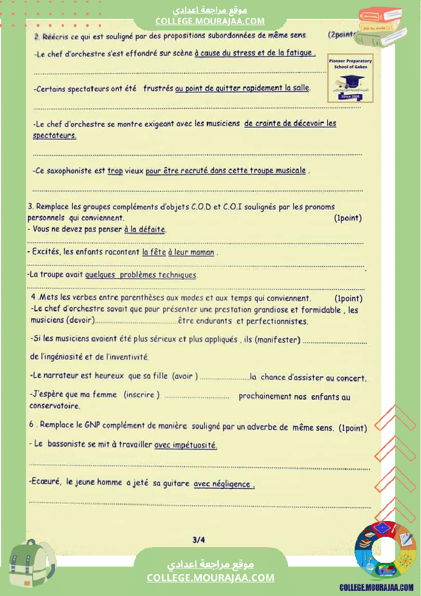 فرض_تأليفي_للسنة_التاسعة_الفرنسية_الثلاثي_الثاني