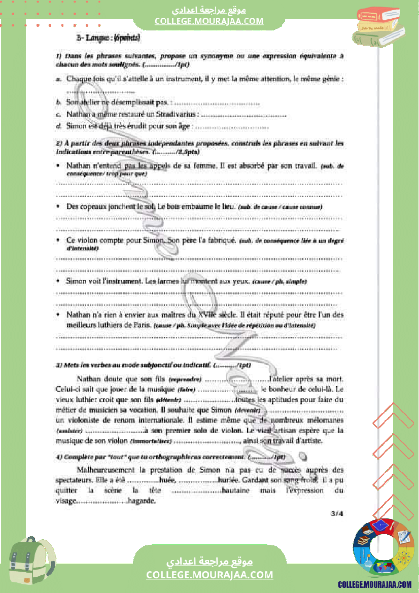 فرض_تأليفي_مستوى_التاسعة_الفرنسية_الثلاثي_الثاني