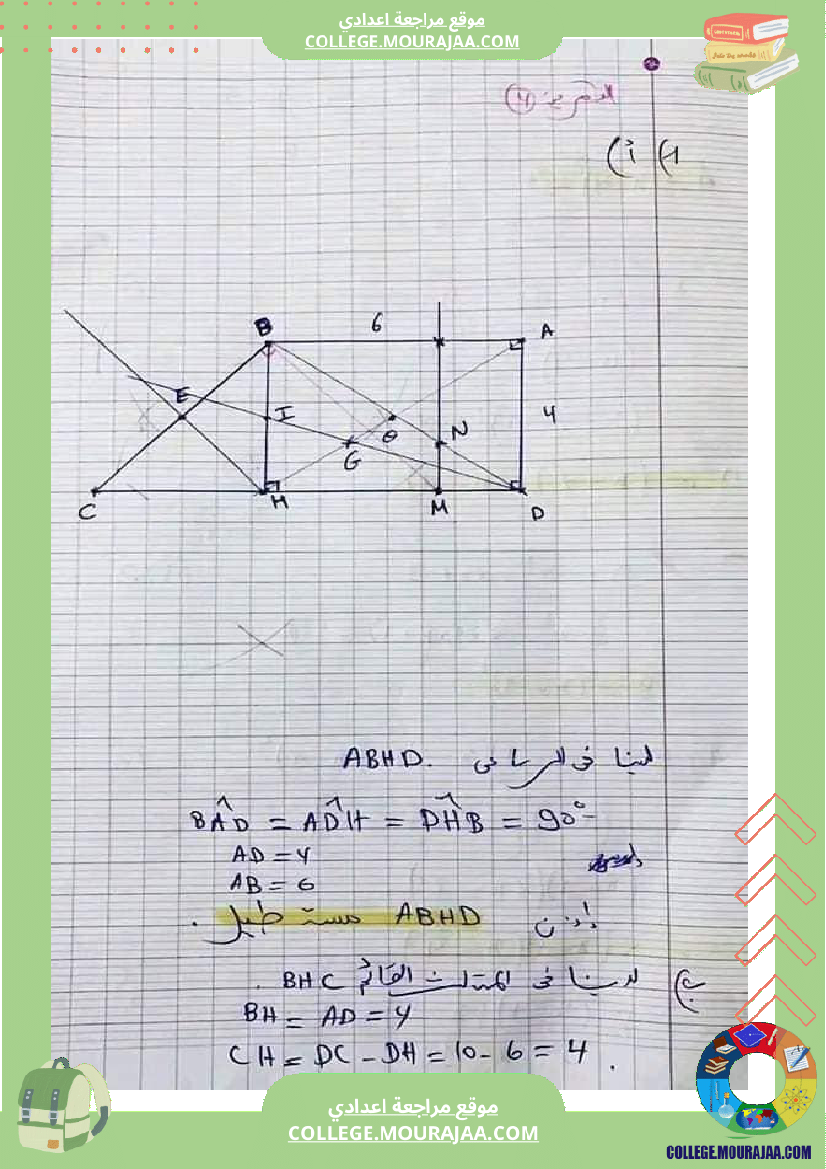 فرض_تأليفي_التاسعة_ثلاثي_ثاني_الرياضيات