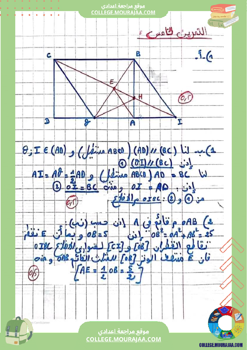 فرض_تأليفي_الرياضيات_التاسعة_الثلاثي_الثاني