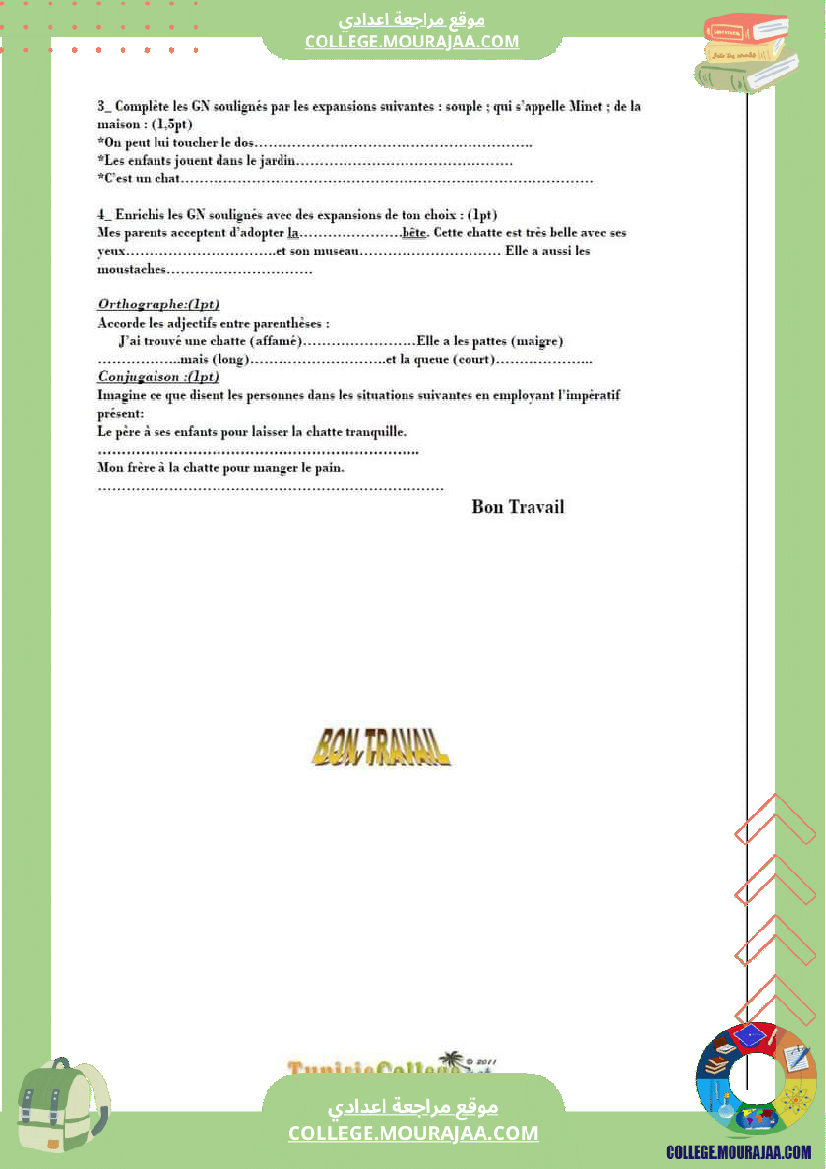 فرض_مراقبة_السابعة_الفرنسية_ثلاثي_ثاني