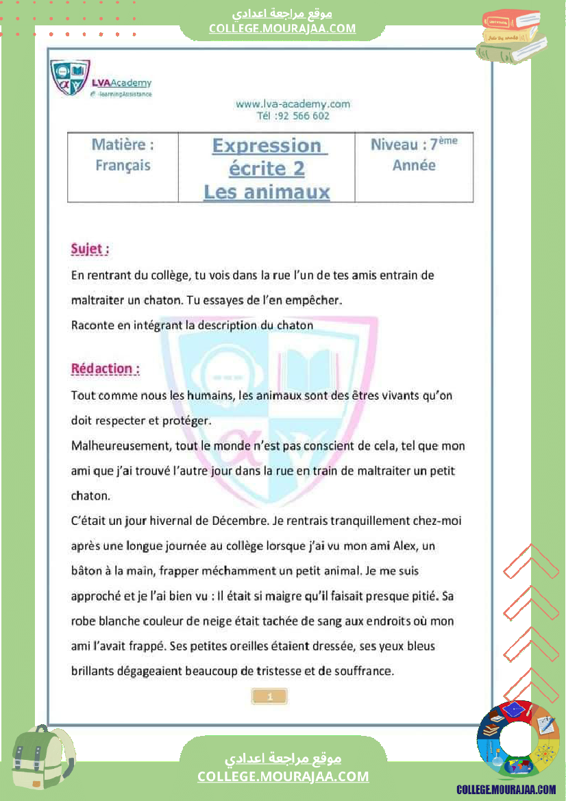 فرض_مراقبة_السابعة_الفرنسية_ثلاثي_ثاني