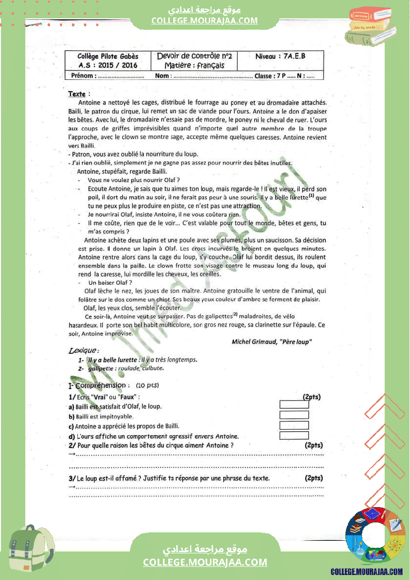 فرض_مراقبة_السابعة_في_الفرنسية_الثلاثي_الثاني