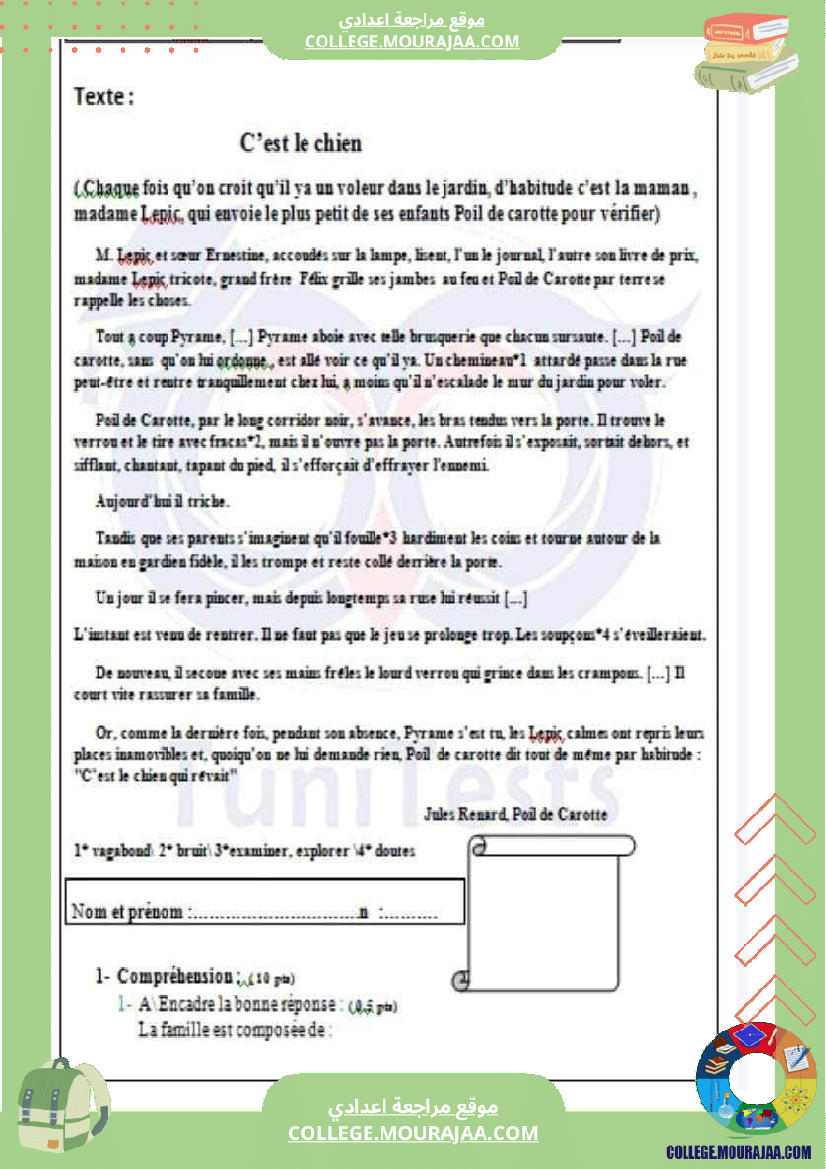 فرض_مراقبة_سنة_السابعة_الفرنسية_الثلاثي_الثاني