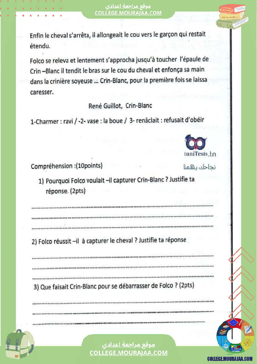 فرض_مراقبة_سنة_السابعة_الفرنسية_الثلاثي_الثاني