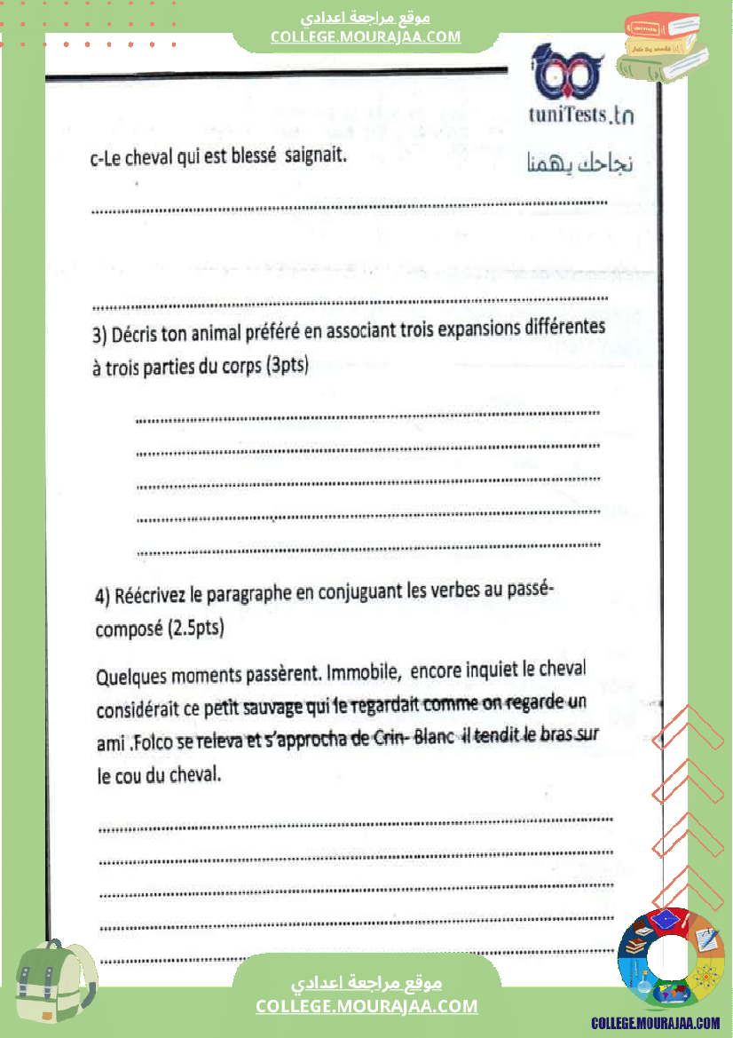 فرض_مراقبة_سنة_السابعة_الفرنسية_الثلاثي_الثاني