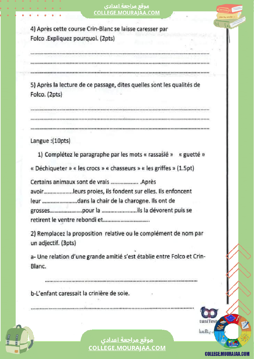 فرض_مراقبة_سنة_السابعة_الفرنسية_الثلاثي_الثاني