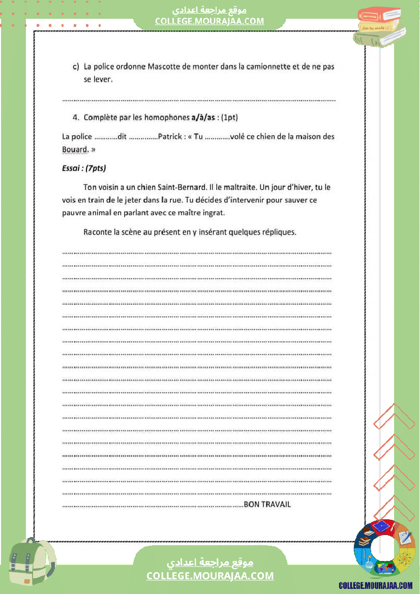 فرض_مراقبة_مستوى_السابعة_الفرنسية_الثلاثي_الثاني