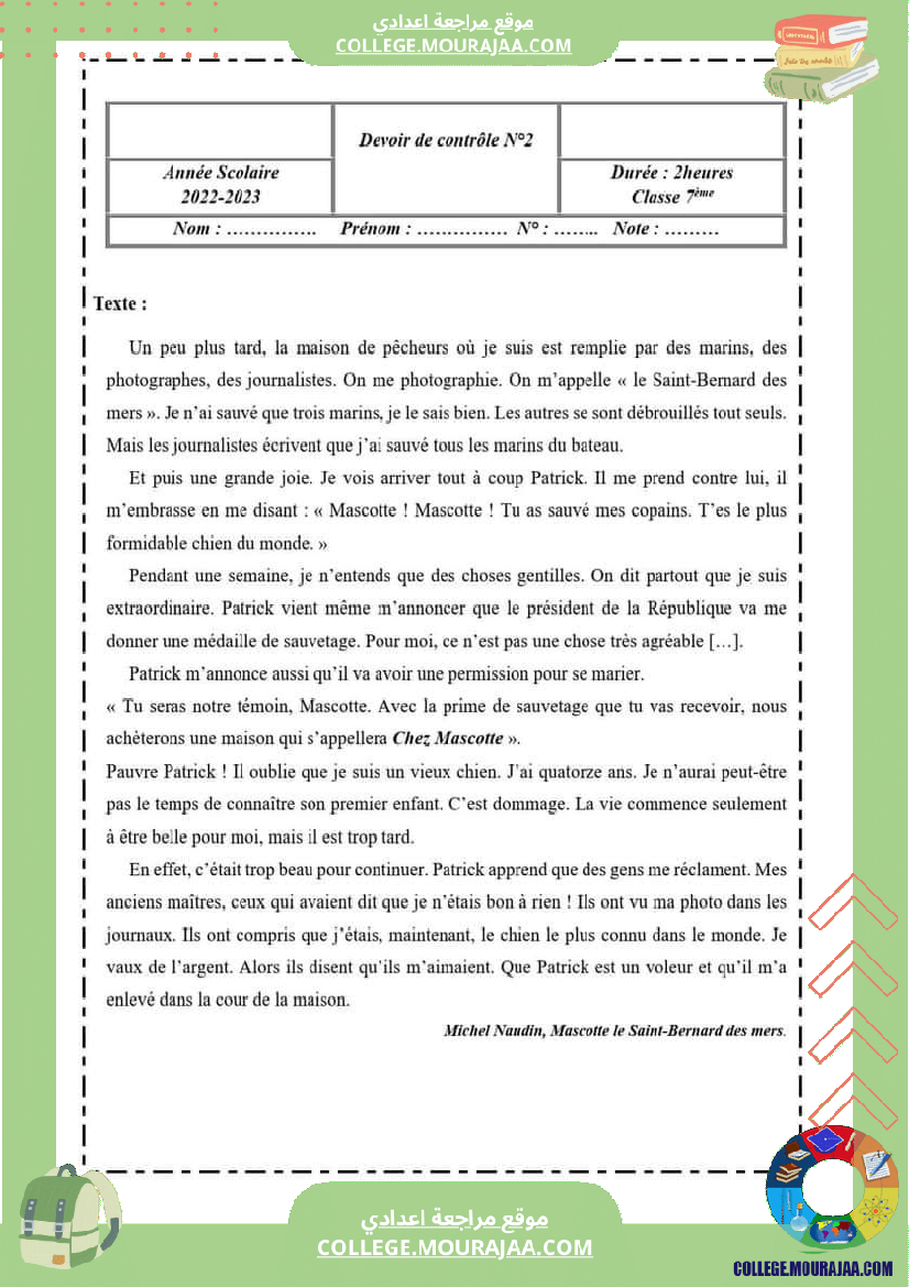 فرض_مراقبة_مستوى_السابعة_الفرنسية_الثلاثي_الثاني