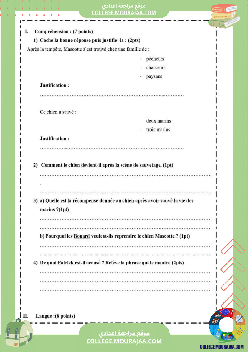 فرض_مراقبة_مستوى_السابعة_الفرنسية_الثلاثي_الثاني