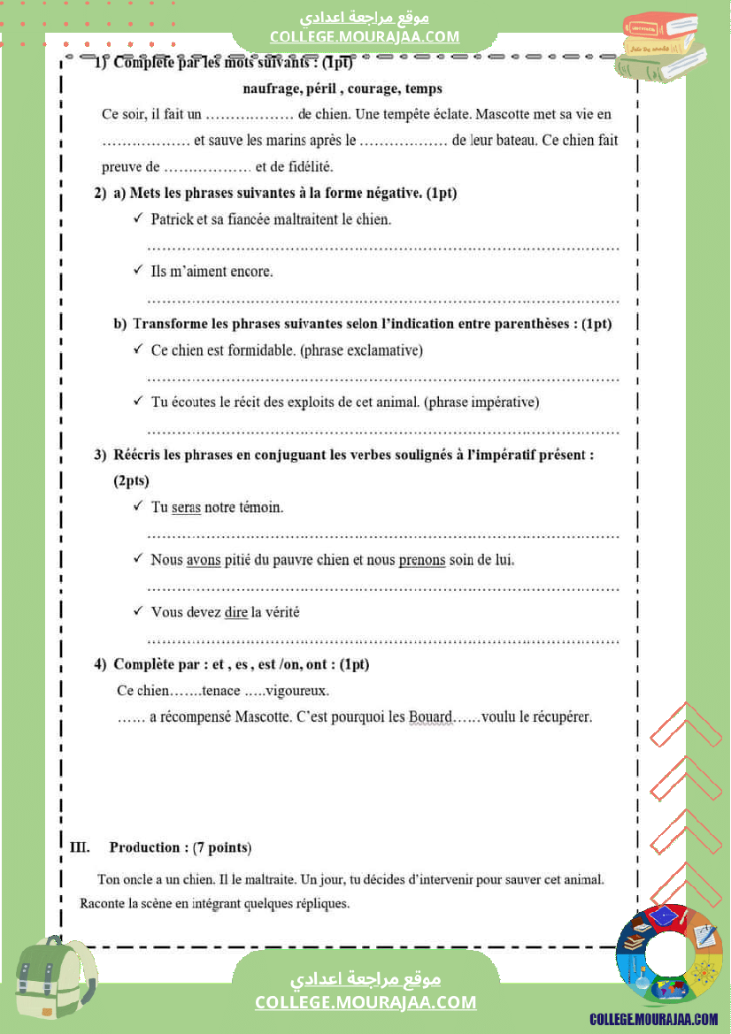 فرض_مراقبة_مستوى_السابعة_الفرنسية_الثلاثي_الثاني