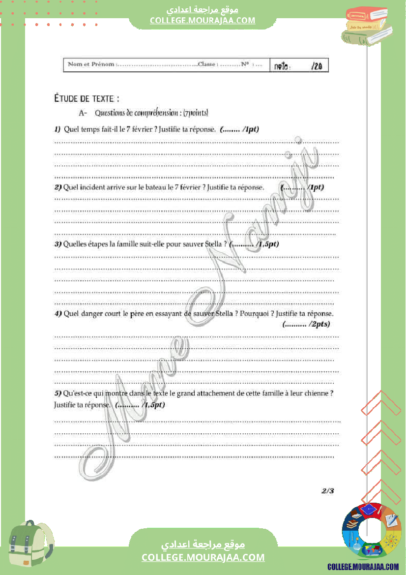 فرض_تأليفي_السابعة_الفرنسية_الثلاثي_الثاني