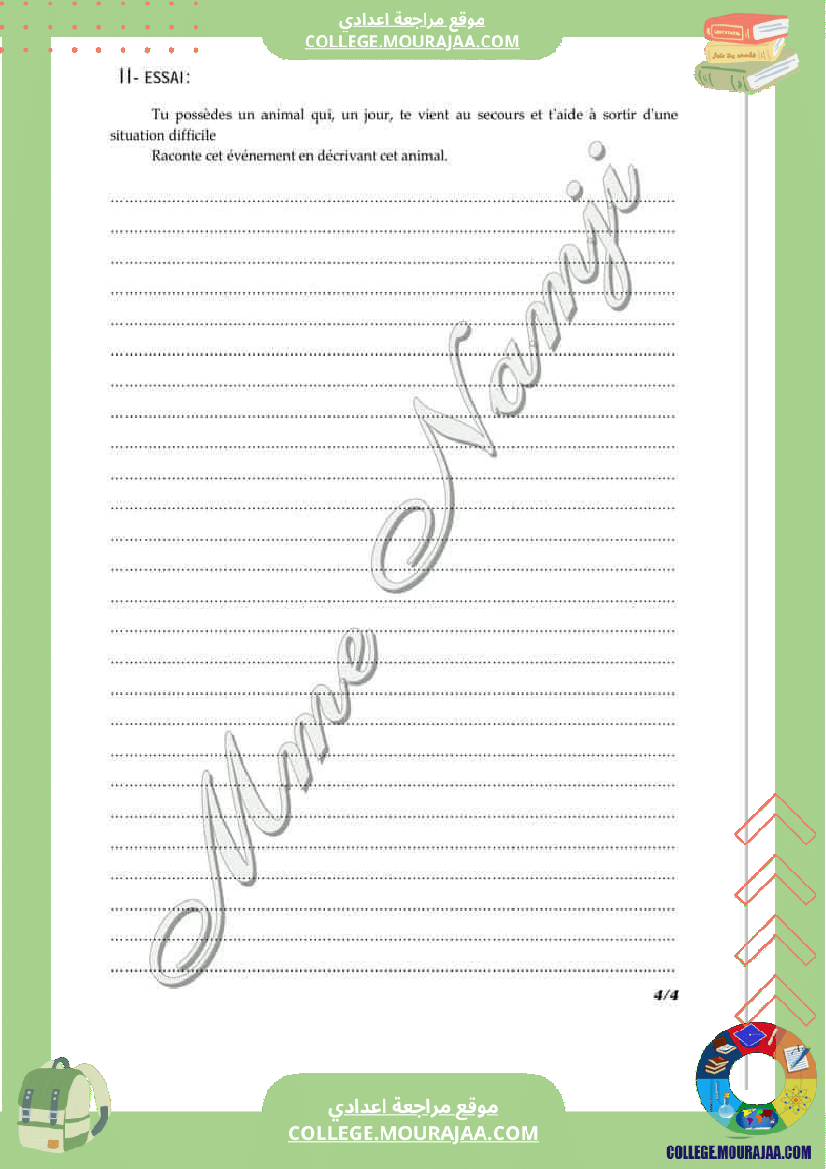 فرض_تأليفي_السابعة_الفرنسية_الثلاثي_الثاني