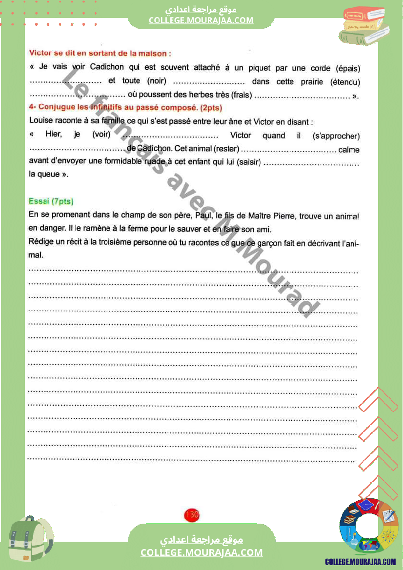 فرض_تأليفي_السابعة_الفرنسية_ثلاثي_2