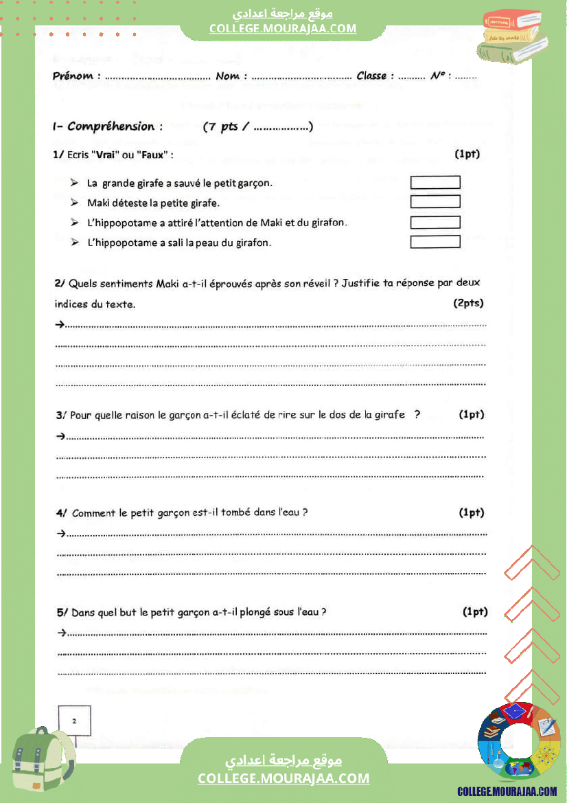 فرض_تأليفي_السابعة_الفرنسية_ثلاثي_2